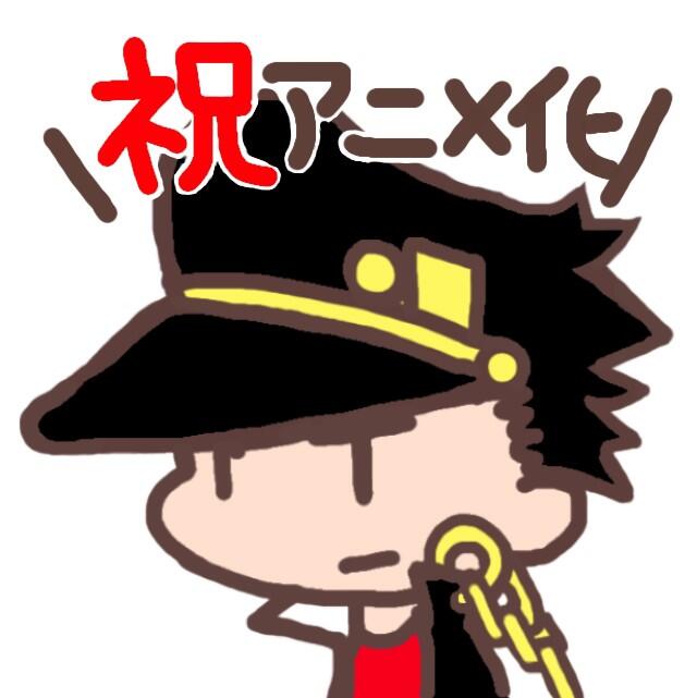 空条承太郎のtwitterイラスト検索結果 古い順