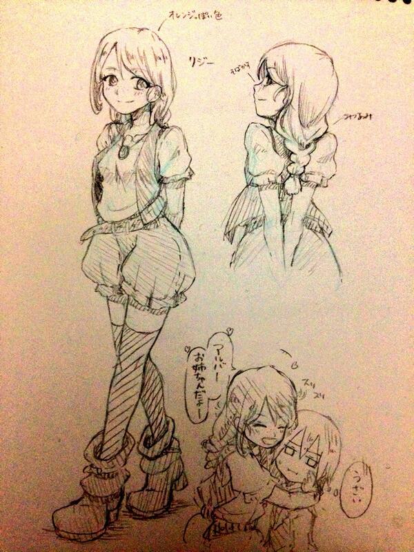 リジー:アルバちゃんの幼馴染 