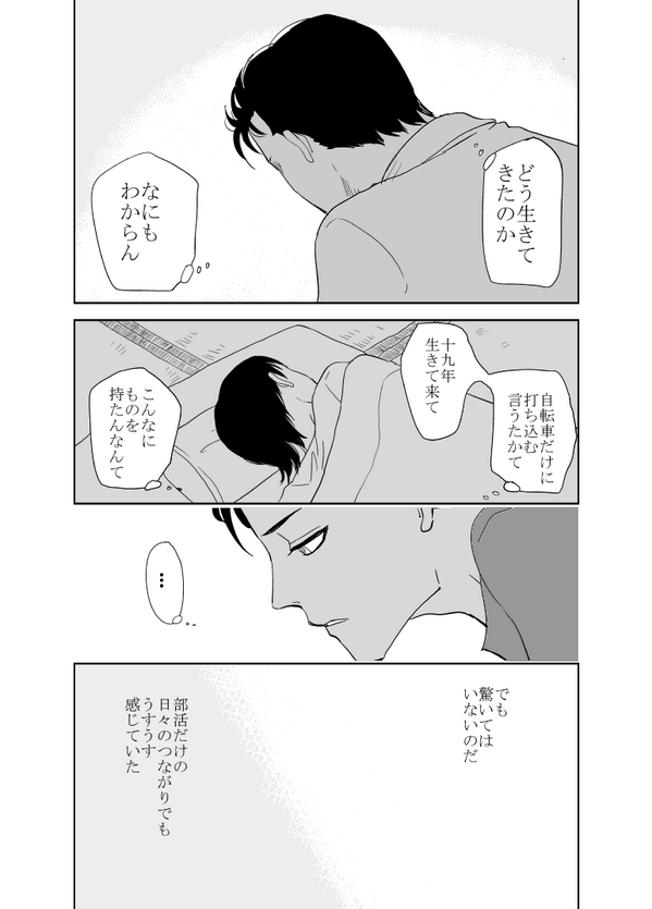 御堂筋くん生誕祭まんが⑪(あと3日) 