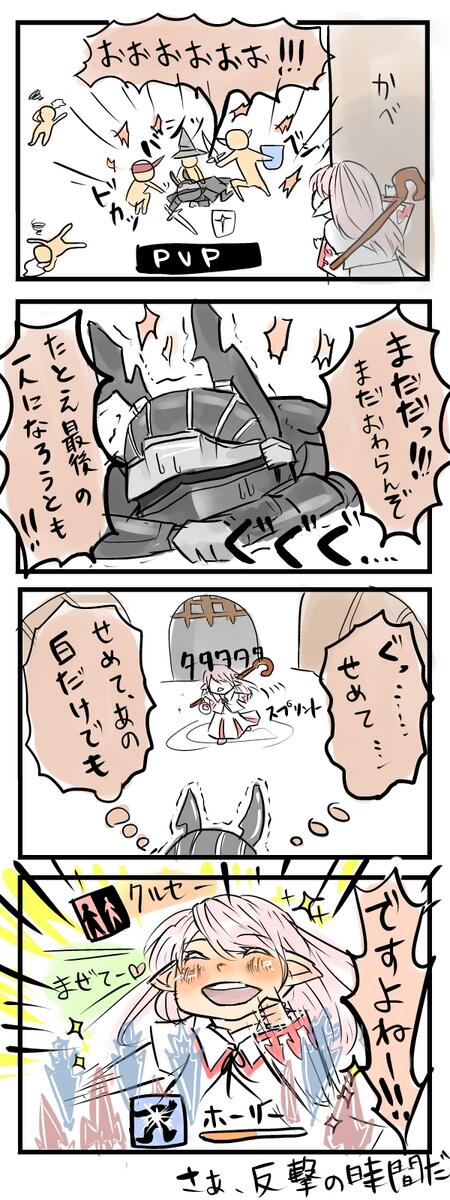 えおるぜあにっき その29

全力で仕返し   #FF14 