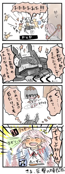 えおるぜあにっき その29

全力で仕返し   #FF14 