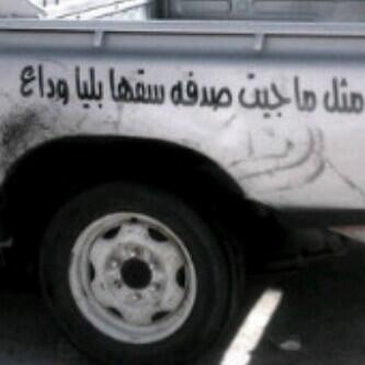 Jasser2112's tweet photo. http://t.co/IGQTBGFuts