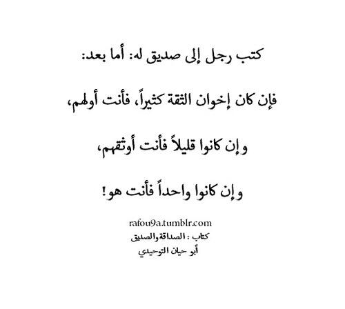 Al3aytamos's tweet photo. .

كتب رجل إلى صديق له : 

#أدب_الصداقة   .. http://t.co/ereHSU8Ywz