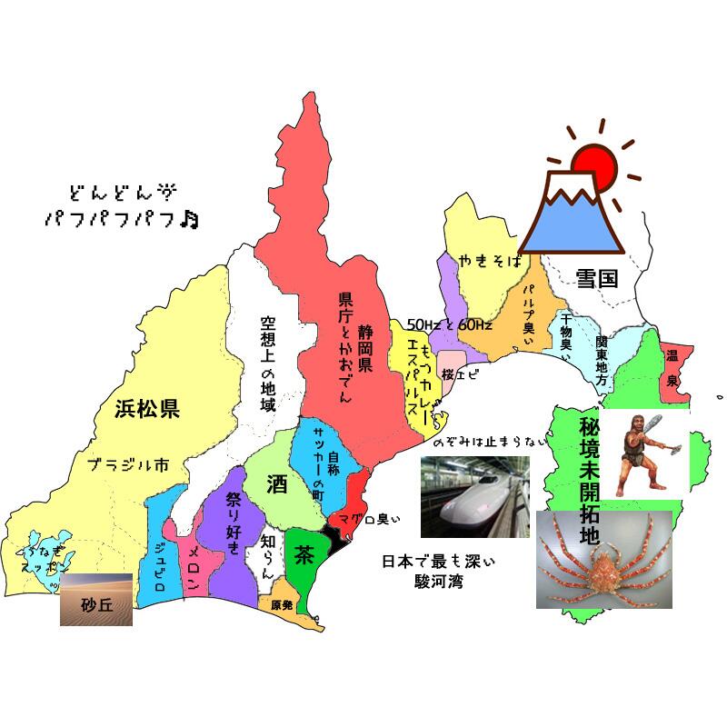 静岡県ってどんなイメージ ノリだけで描く よくわかる静岡県の地図 静岡のすゝめ