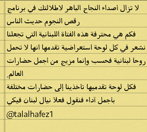 myriamfares's tweet photo. thanks RT β@TalalHafez1: @myriamfares yess you are... #MF = #ModelingLegend http://t.co/1h8MJLZZcFβ