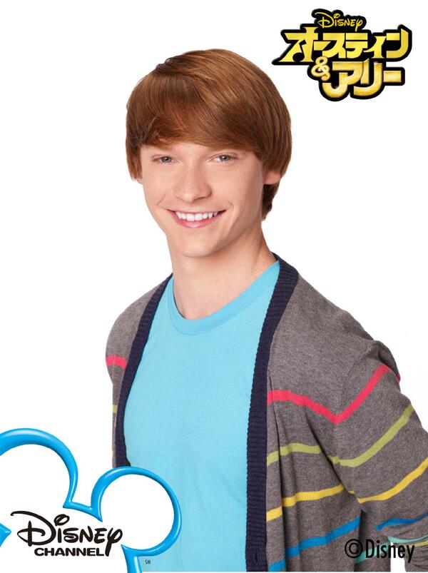 ディズニー チャンネル スターズ 公式 Ar Twitter オースティン アリー のデズ役でおなじみのケイラム ワージーが1月28日で23歳の誕生日を迎えたそう 彼自身のツイッターでは すごく面白いつぶやきがあったりして才能にあふれた人なんだなあ と思います