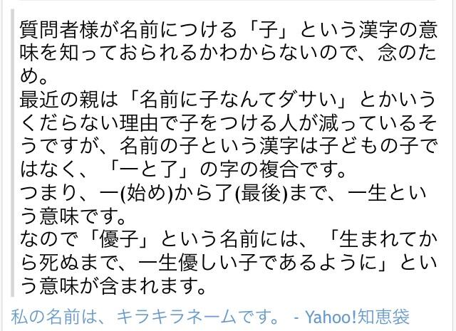 Copy Writing 名前につける 子 という漢字の意味 Http T Co Uutxxtltup Twitter