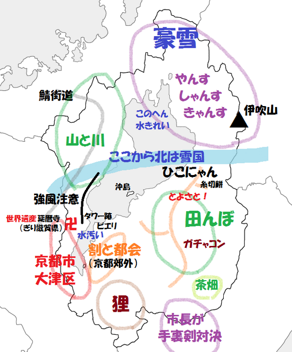 owmist's tweet photo. よくわかる滋賀県（まじめver.） #よくわかる都道府県 http://t.co/NFqJqkdicM