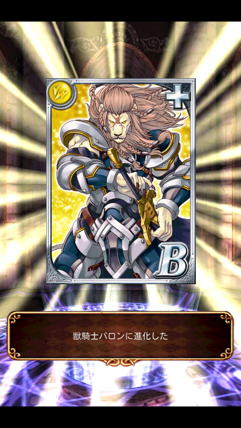 やまつめ ふおおお獣騎士バロンさんいっけめええん 獅子獣人ありがとうございます 黒猫のウィズ Http T Co Eo14dkrifd