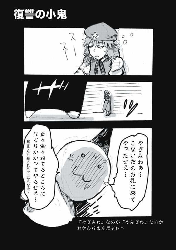 @yagimiwa 
1/4 