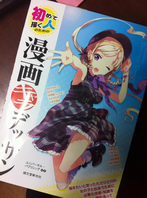 サンプル本来ました\(^o^)/ 