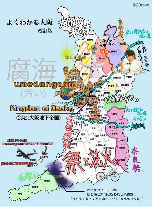 Tweet 大阪民しかわからない事 大阪あるある 大阪についてのツイ
