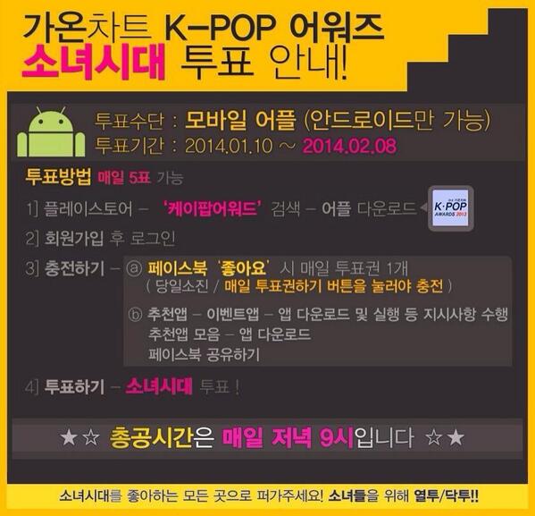 GG_UNION's tweet photo. VOTE FOR GG!!!!!! http://t.co/QqTtUcYAQK