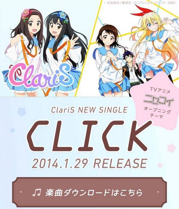 Twitter पर Claris スタッフ Clarisのnewシングル Click はcd 配信が好評リリース中です 詳しくはこちらでご確認ください Http T Co Ruetzioyj8 Nisekoi ニセコイ Claris Http T Co 5nfnglu9er