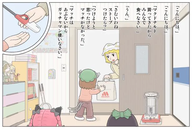 友達ん家で遊んでたら帰ってきた友達のおばさん 