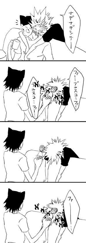 ファービーヒル魔 