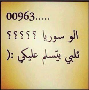 Common_Syrian's tweet photo. http://t.co/hJIxD3pXXw