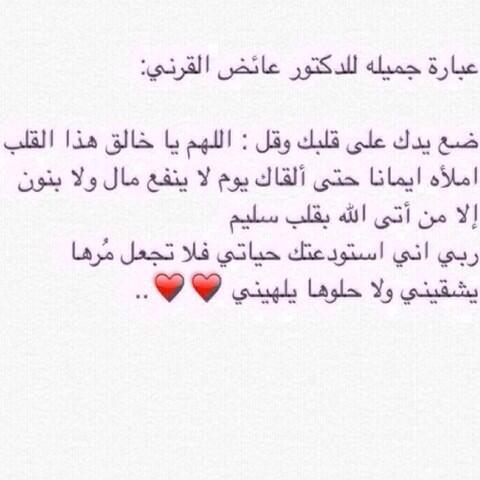99Mofara's tweet photo. "@ms19893: "@Amal_shmrani: يلا معي حطوا يدكم ع قلوبكم❤️. http://t.co/LncvvOFySW""
