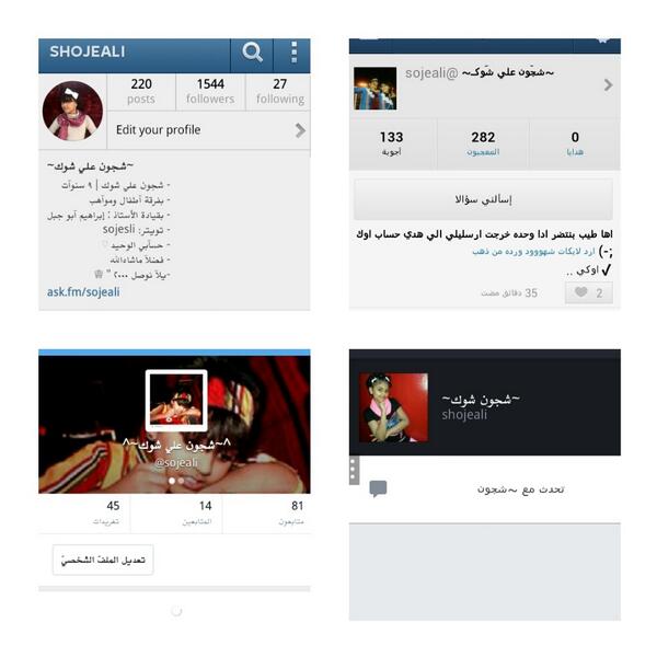 shojeali's tweet photo. حبايبي ..
.
حسابي بالكيك وآنستغرام  :shojeali
وتويتر وآسك :sojeali
.
وﻵآسمح بآﻵنتحآل .. http://t.co/Bh4srhNX2D