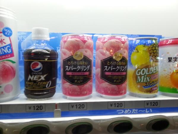 Twitter पर R I P キャロム志木秋ヶ瀬店 自販機に新しいジュースが入りました 1階ゲームコーナー中ほどにあります 桃の天然水 華原朋美 浜崎あゆみ ローラ Http T Co Fowcnngk5u Twitter पर R I P キャロム志木秋ヶ瀬店 自販機に新しいジュースが入りました 1階ゲームコーナー中ほどにあります 桃の天然水 華原朋美 浜崎あゆみ ローラ Http T Co Fowcnngk5u
