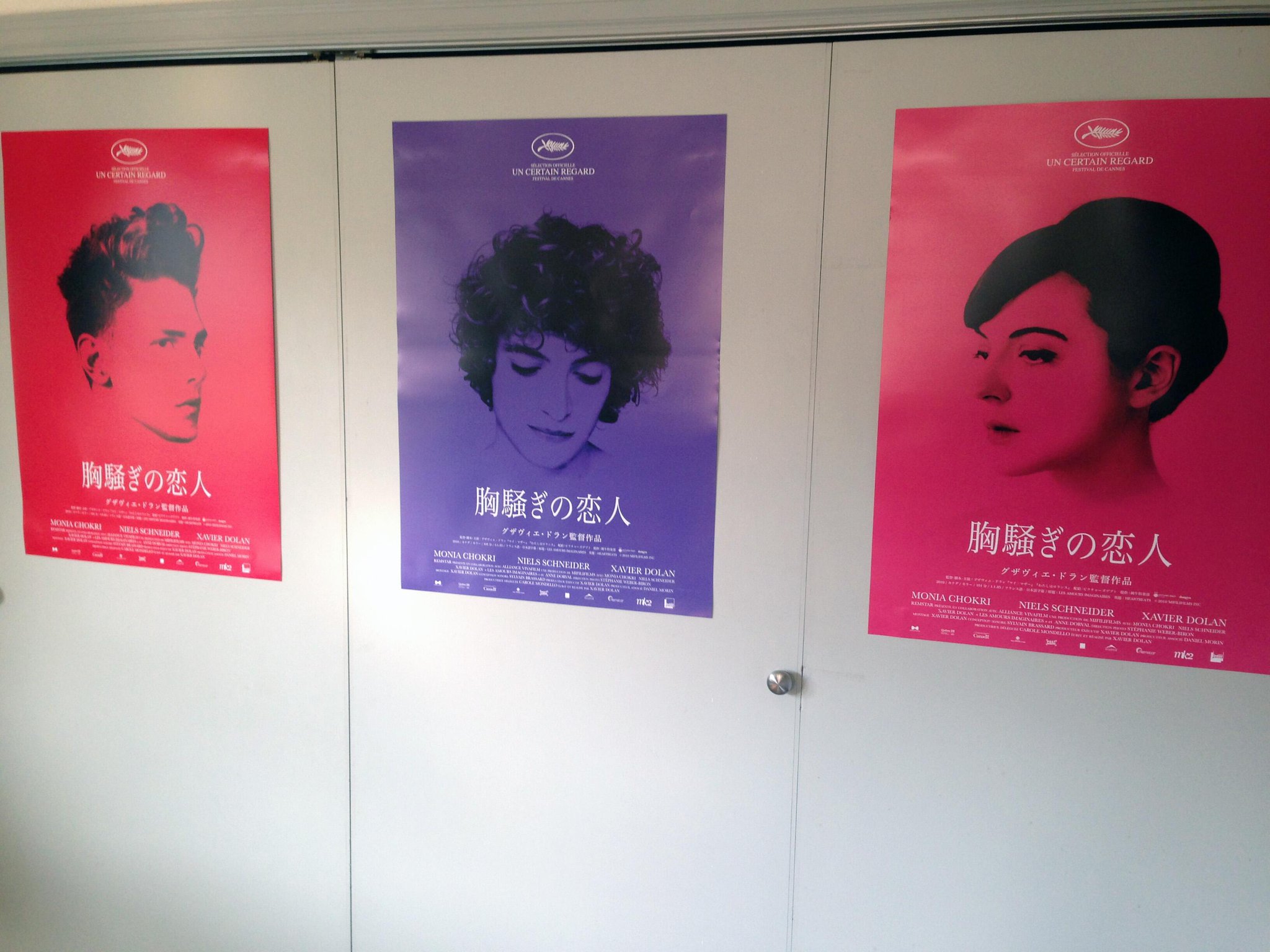 早期予約・新じゃが 映画ポスター 劇場オフィシャル B2サイズ 胸騒ぎの