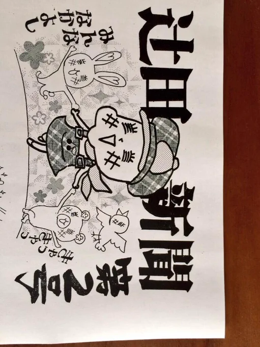 ちなみに私の返信ペーパー、少女漫画らしい華やかさとか美しさとか本当に謙遜でなく皆無なので、過度な期待はせずに気楽なノリで楽しんでいただけると幸い(^∇^)返信遅くなって申し訳ありませんお手紙ありがとうございました! 