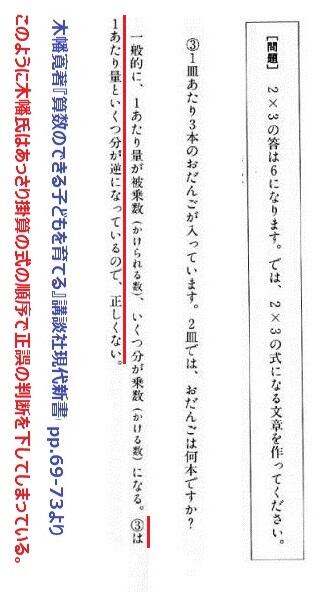 黒木玄 Gen Kuroki 掛算 Http T Co 0yl8va94j9 の積分定数さんの はじき くもわ と大して変わらない物に思えてくる に同感 そして 算数の検定教科書では採用されて い な い かけわり図だけではなく 学習指導要領解説にもある二重数直線の類に 黒木玄 Gen Kuroki 掛算 Http T Co 0yl8va94j9 の積分定数さんの はじき くもわ と大して変わらない物に思えてくる に同感 そして 算数の検定教科書では採用されて い な い かけわり図だけではなく 学習指導要領解説にもある二重数直線の類に