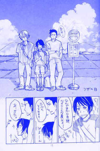 掃除してたら2007年に出した時かけのコピ本出てきて下手さに自分で勇気がわく…!笑 この頃ようやく同人活動というか漫画ぼちぼち描きはじめた頃だったので三年後に漫画家として漫画描いてるとはまるで想像できなかったなー、という思い出。 