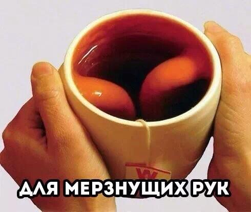 Сейчас такая кружечка кстати будет )