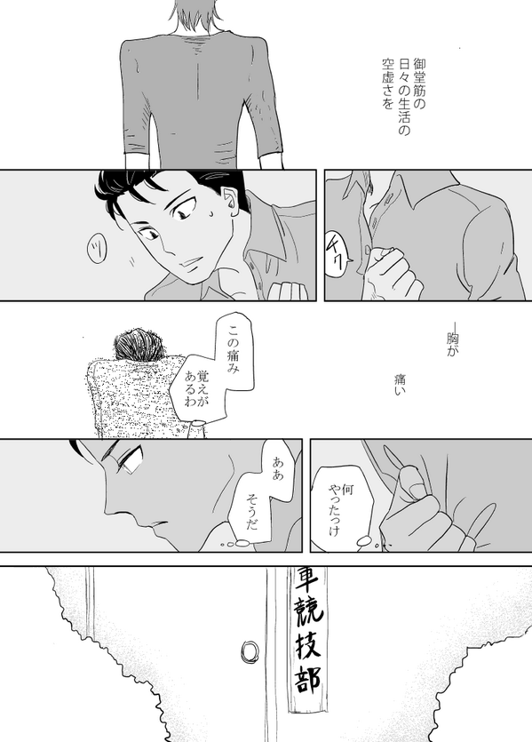 御堂筋くん生誕祭まんが⑫(あと1日) 残りのページ含め全部まとめて日付変わる頃支部アップします!! 寝落ちしてなければ!! 