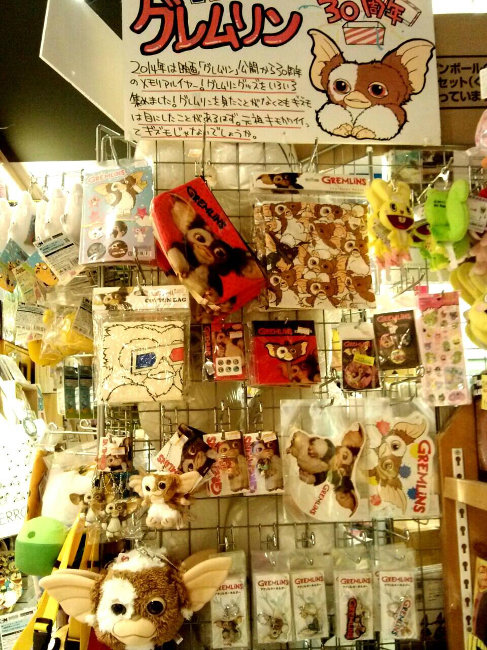 ヴィレッジヴァンガードフリークス 去年のクリスマスにグレムリンを見てから ギズモへの愛が止まらない その結果グレムリンコーナーが拡大しました ギズモ可愛いよ ギズモ 怯えてる時の顔が特にかわいい リュックに入ってる時もかわいい 何しても