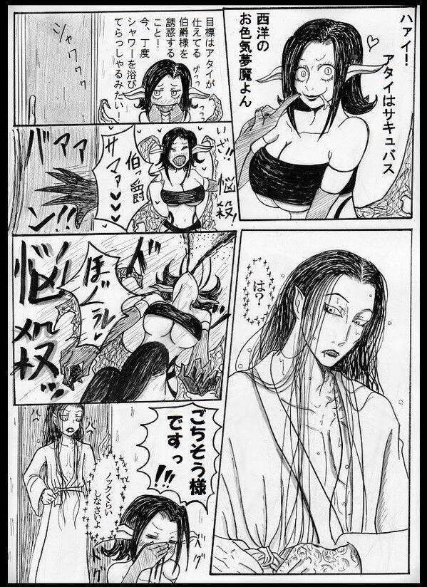 朝里 樹 V Twitter Sa6ka6sa6 おお サキュバスさんイラストや漫画でちらりと描かれておりましたね でもどちらかと言うとドラキュラ 伯爵の方が色っぽい
