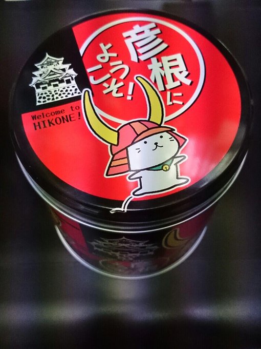 晩御飯どうしようかと思ったけど、
こみトレの帰りに道中で買ったお土産をほおばる。

缶はそのまま再利用。 