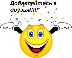 #ВзаимныйФолловинг #ЧитаюВзаимно #rufollowback #ЧитайМеняПервым #ДавайПофолловимся