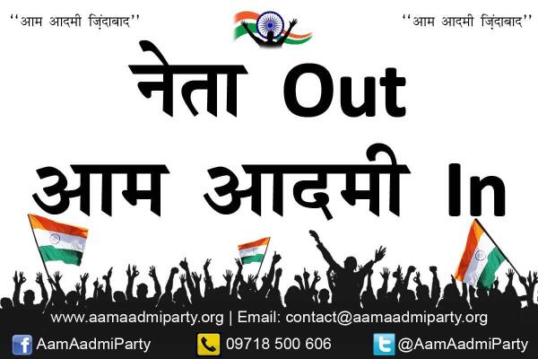 Vote4AAP's tweet photo. #1CroreAAPians have @joinaap Are you part of @aapfamily ? Be a part of second freedom movement. @chaudharyramesh http://t.co/nPmxK8z5GB