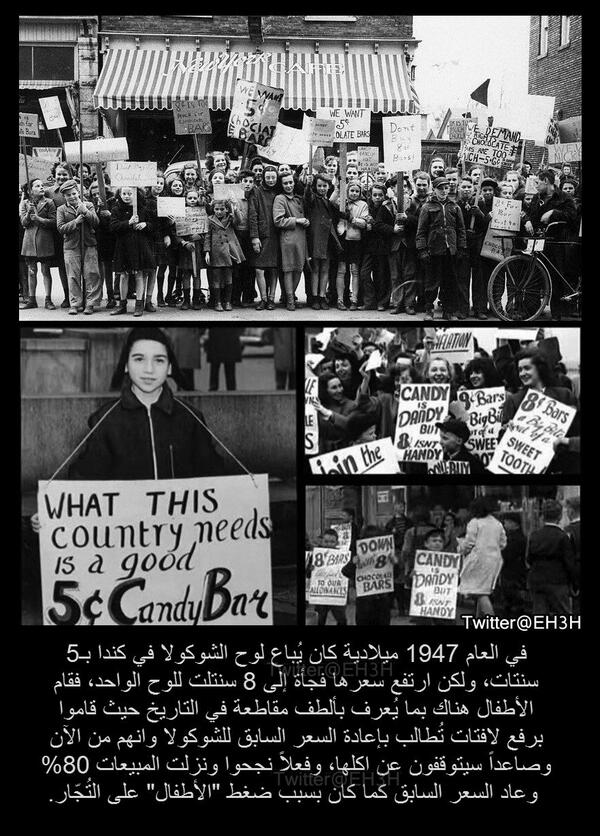 EH3H's tweet photo. الأطفال الذين تمكّنوا من التغلب على جشع التجّار. http://t.co/JpJ4UkD1PP