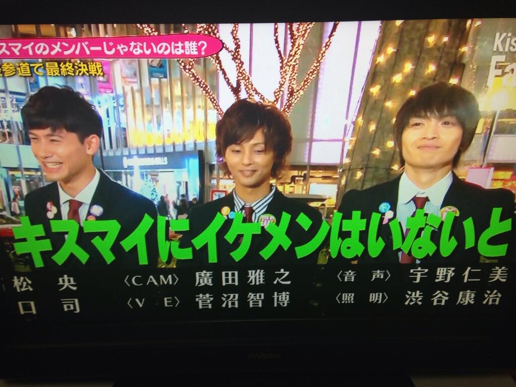 玉ちゃん キスマイにイケメンはいないと言われた時の他のメンバーは笑ってるけど藤ヶ谷の傷付いた顔まぢ怖い目が笑ってない Http T Co Vetfw5jawy 玉ちゃん キスマイにイケメンはいないと言われた時の他のメンバーは笑ってるけど藤ヶ谷の傷付いた顔まぢ怖い目が笑ってない Http T Co Vetfw5jawy