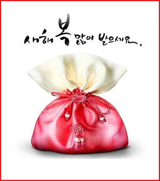 ywbooks's tweet photo. 새해에는 경제 사정이 더 나아지시길 축복합니다.  그런 의미에서 복 주머니 준비했습니다.  새해 복 많이 받으시기 바랍니다.  그리고 설 명절 잘 보내시기 바랍니다. http://t.co/v4600xtH6j