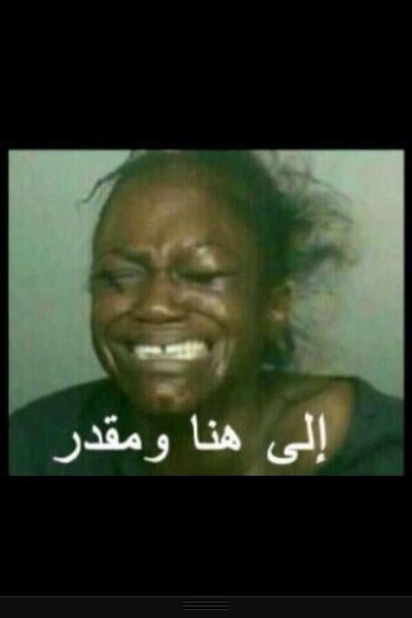 hhggffss's tweet photo. باجر شديد والحين بالمخيم سهران بعد الشديد  يبون بانزين للماطور ...
وضعي بختصار ... http://t.co/wZ4Bu61RWo