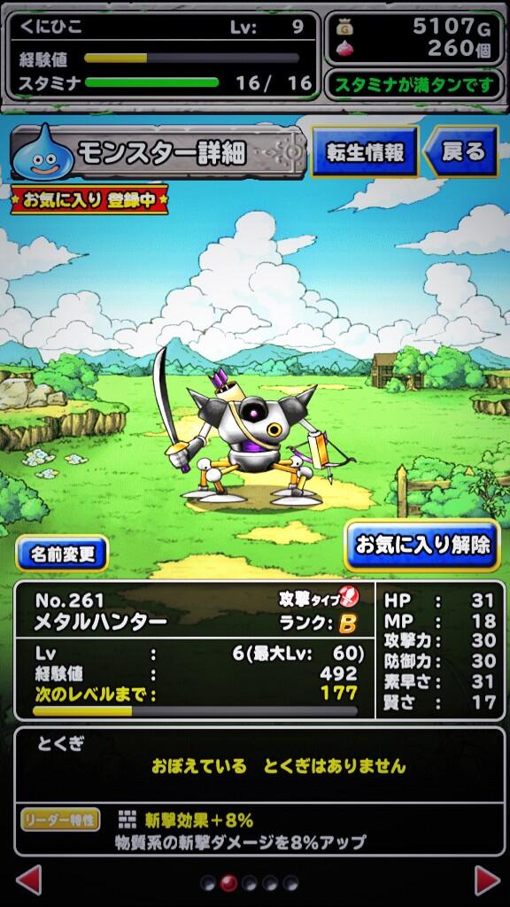 NouseTonysly's tweet photo. メタルモンスターでたw http://t.co/JWHYypcN5A