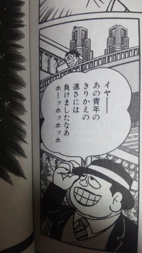 シャイニング Twitterissa もしかして 珍しい 喪黒福造の敗北 笑ゥせぇるすまん 夢のカラオケホール 看板ガールより 喪黒自身 負けましたなぁと言ってるし 笑 Http T Co Nzjihw5ijm