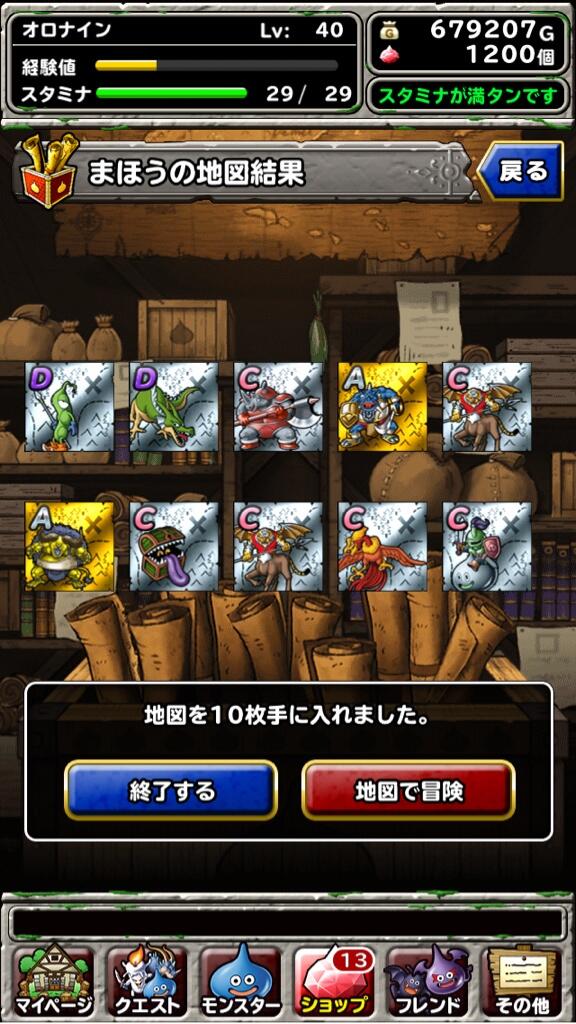 ドラクエ新作のガチャの確率がヤバ過ぎるとネットで大炎上 秒刊sunday
