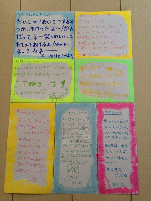 落合雛乃 Hinapon5 Twitter