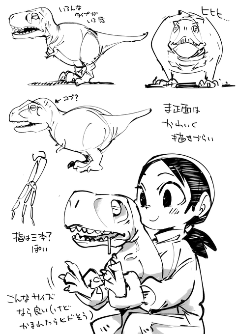 お絵かき:恐竜練習4 