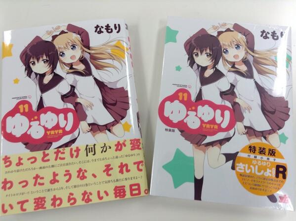 一迅社の宣伝課です 百合姫 新たな区切りの第11巻 今までとちょっと装いを新たにしつつ登場 まんがなもり ゆるゆりspecial 2 に掲載されたtvアニメ2期記念の番外編を収録 なもり先生 ゆるゆり 11巻 明日発売 Http T Co Lrmg9nnctx 一迅社の宣伝課です 百合姫 新たな区切りの第11巻 今までとちょっと装いを新たにしつつ登場 まんがなもり ゆるゆりspecial 2 に掲載されたtvアニメ2期記念の番外編を収録 なもり先生 ゆるゆり 11巻 明日発売 Http T Co Lrmg9nnctx