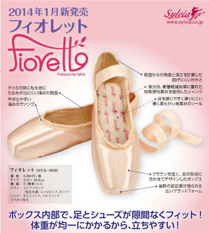 シルビア トウ シューズ 色 Rクラス SL-EE アンコール W2 標準 FM トウ