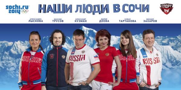 alirnonoh's tweet photo. "@radio_sport_fm: Команда Спорт FM переходит в режим Сочи! http://t.co/pXGsuDVtoI #Sochi2014 http://t.co/sQ5VG2bkq6"