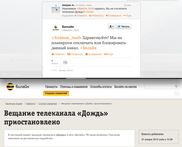 DVM911's tweet image. НЕ уважаемый и лживый @Beeline_RUS, нам #НуженДождь! Не нарушайте законы, заботьтесь о своих клиентах и верните его!