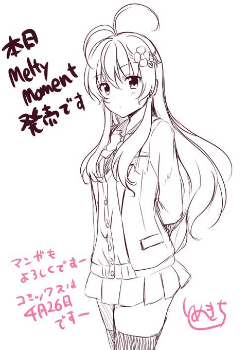 MeltyMoment本日発売ですよー!ってことですみれちゃん落書き。コミックスもよろちんです。 