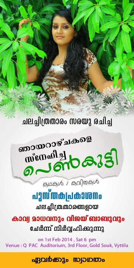 SarayuAmmoo's tweet photo. Happy 2 share: ) http://t.co/hWSbqEtolp